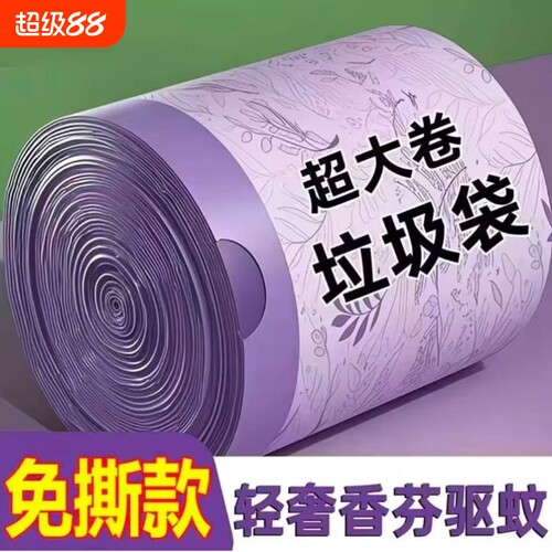 厨房专用薰衣草收纳袋垃圾袋家用手提式防蚊虫抽绳免撕厨房艾草