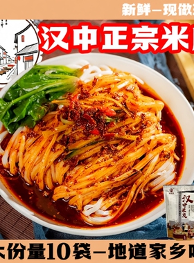 汉中米皮开袋即食正宗陕西特产热米面皮速食美食凉皮袋装夜宵免煮