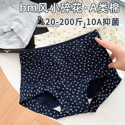 A类纯棉平角内裤女2025新款大码抗菌全棉裆胖mm女士200斤中腰收腹