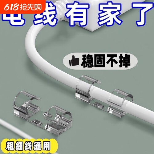 【全网爆卖100w+】免打孔理线器