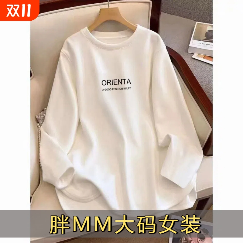 白色纯棉长袖T恤|超1000次加购