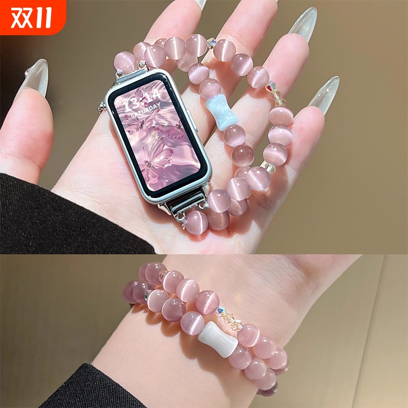 适用华为手环10手表带链粉水晶手链9nfc版智能运动8手表链新款band7荣耀电子6pro高级感舒适九代替换夏天女生