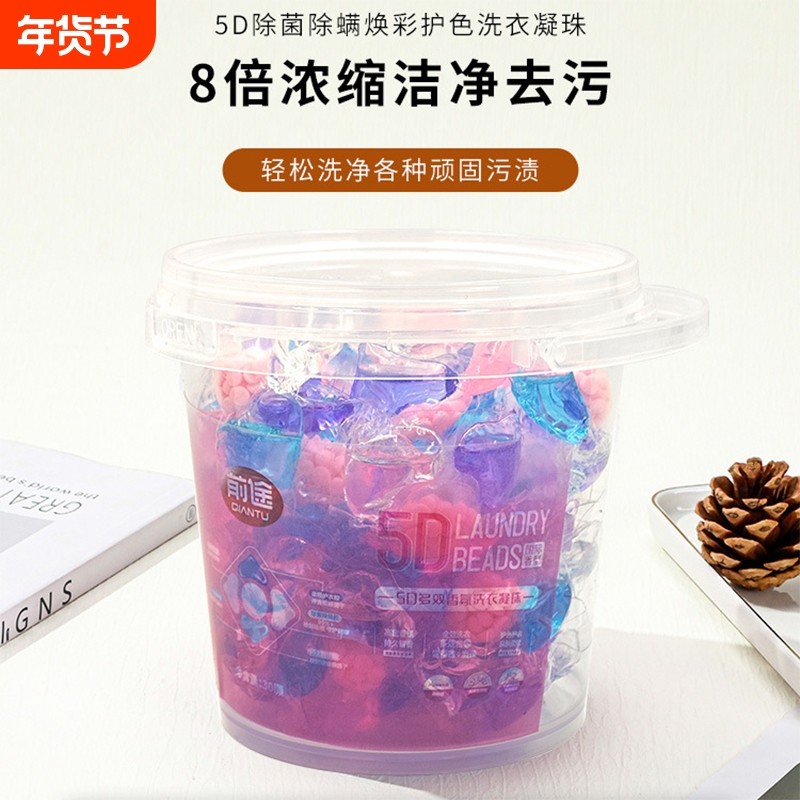 30颗栀子花洗衣凝珠五合一持久留香衣物香味浓缩除螨清洁洗衣机