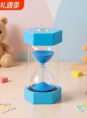 晨汐塑料沙漏计时器儿童桌面摆件