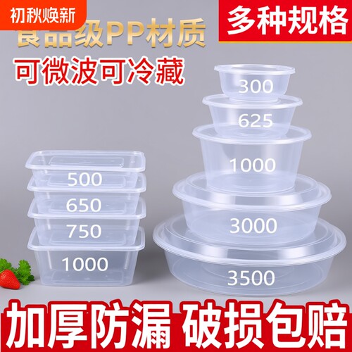 一次性打包盒长方形圆形外卖餐盒