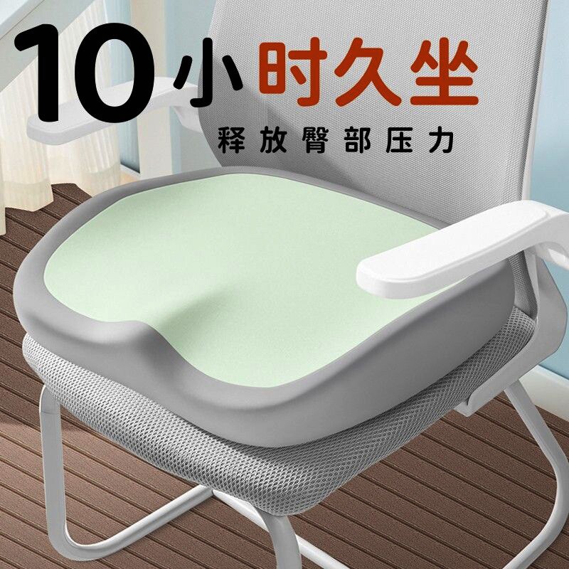 坐垫办公室椅子椅垫腰靠久坐减压神器学生凳子记忆棉护腰屁垫座垫
