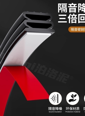 防盗门密封条入户门子母门进户门框门缝防风隔音木门胶条缝隙门窗