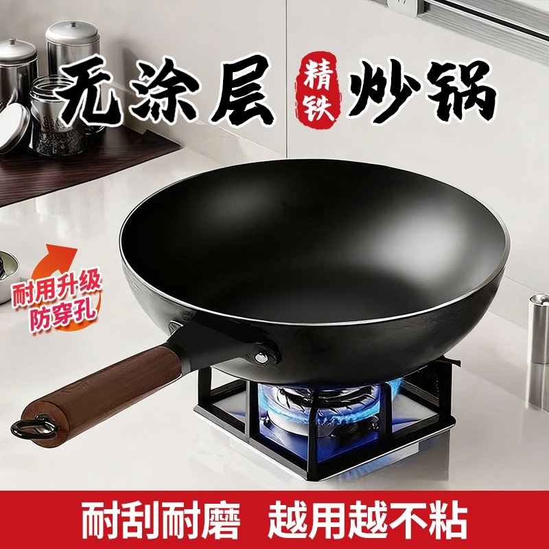 老式圆底家用炒菜锅章丘铁锅无涂层不粘锅传统铁锅燃气煤气灶专用