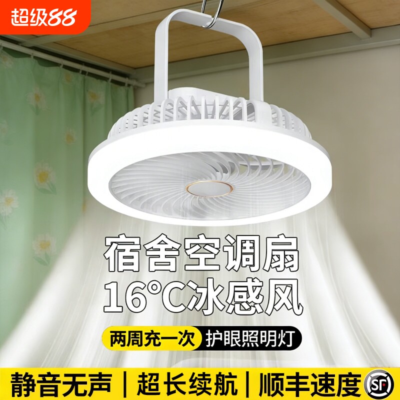 【宿舍专用】遥控大风力静音吊扇图片