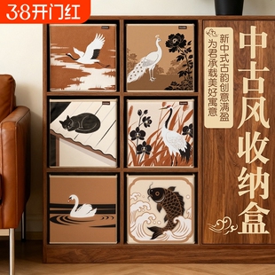 中古风衣服收纳箱格子柜收纳筐卡莱克可折叠抽屉式整理盒客厅衣物
