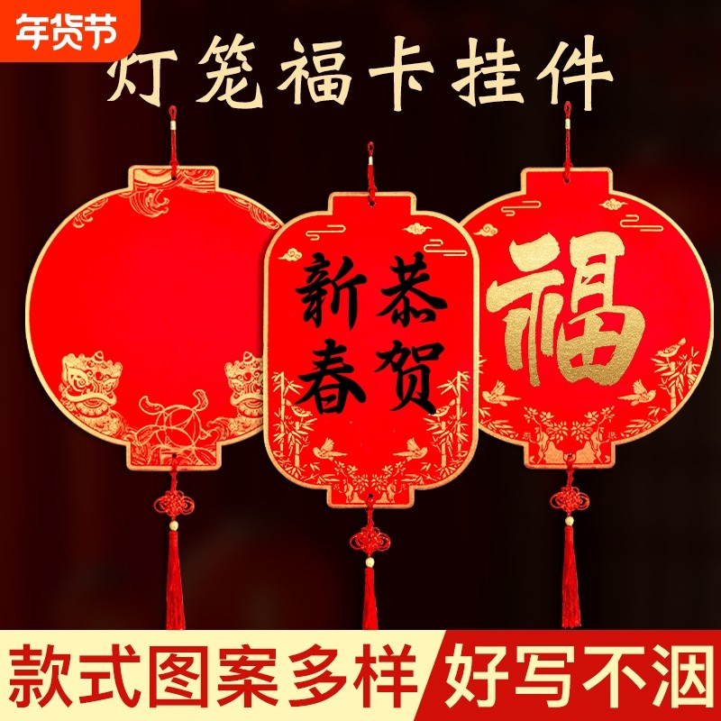 万年红福字灯笼硬卡挂件空白手写双面洒金斗方福字红纸挂饰半生半熟加厚宣纸对联纸手写春联纸春节过新年专用,文具电教/文化用品/商务用品,宣纸,淘宝优惠券,粉丝福利购,淘宝优惠卷