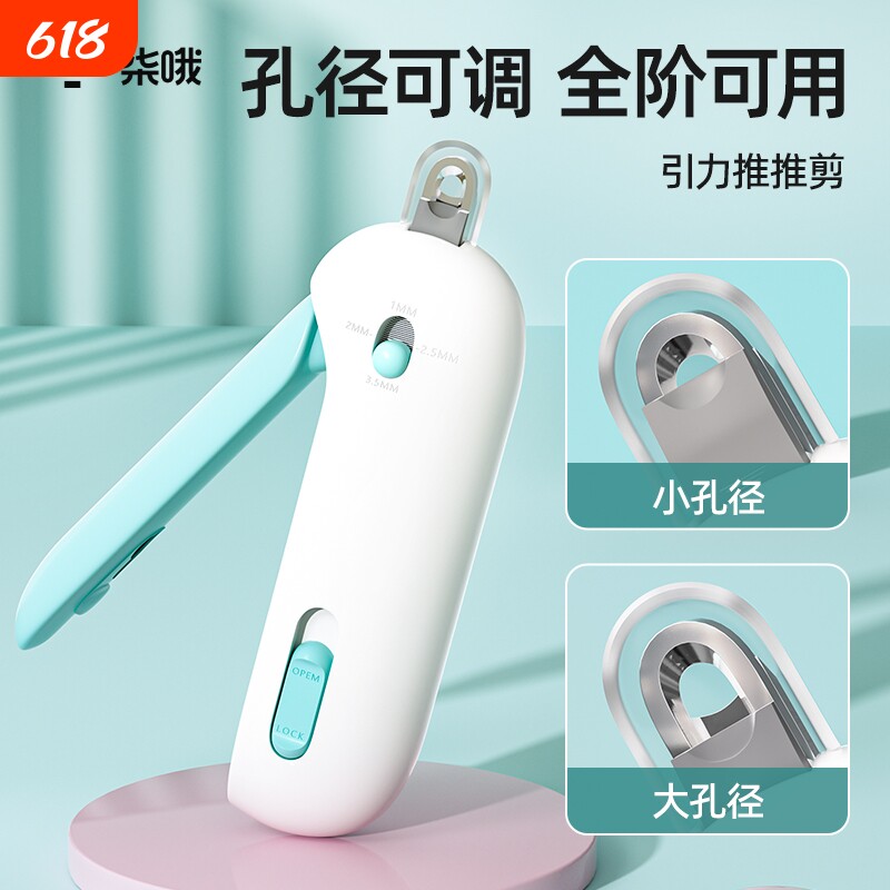 柒哦猫指甲剪猫咪指甲钳新手小盲剪圆孔剪可调节推推剪宠物指甲刀