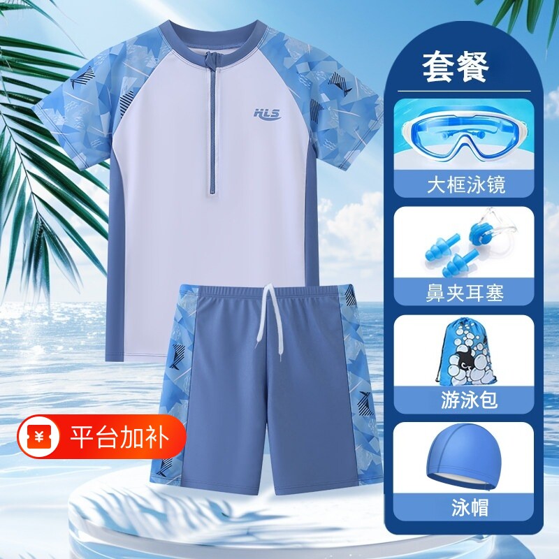 儿童游泳衣男童小中大童分体2026年新款男孩青少年泳衣泳裤套装备