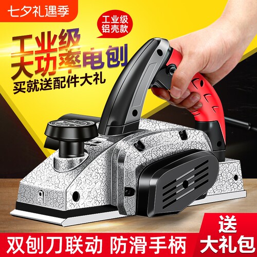 优力特电动工具电刨全铜电机
