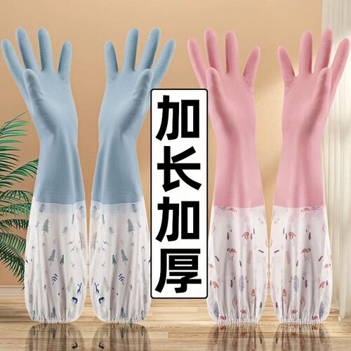 洗碗手套女洗衣衣服加棉橡胶皮家务家用厨房耐用加厚加绒冬天加长