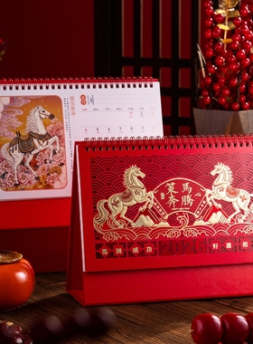 2026年台历特大号中国红红色喜庆三角制作大字体企业礼品日历马年