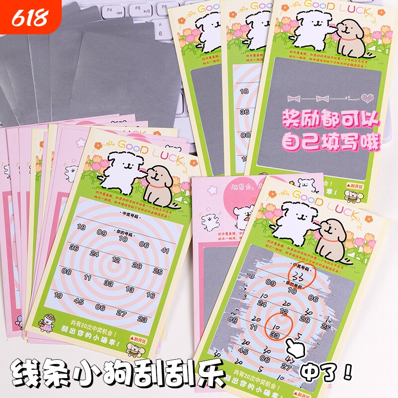 小红书同款创意自制刮刮卡diy可爱手工贺卡刮刮乐朋友礼物中奖恋爱