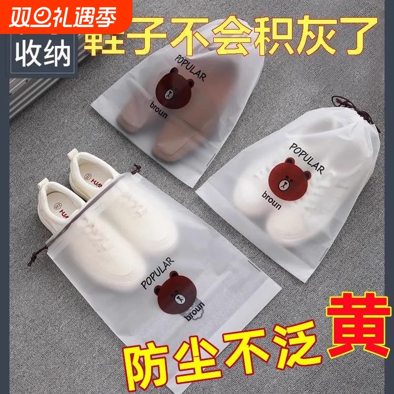 防水防尘鞋袋收纳袋透明抽带式