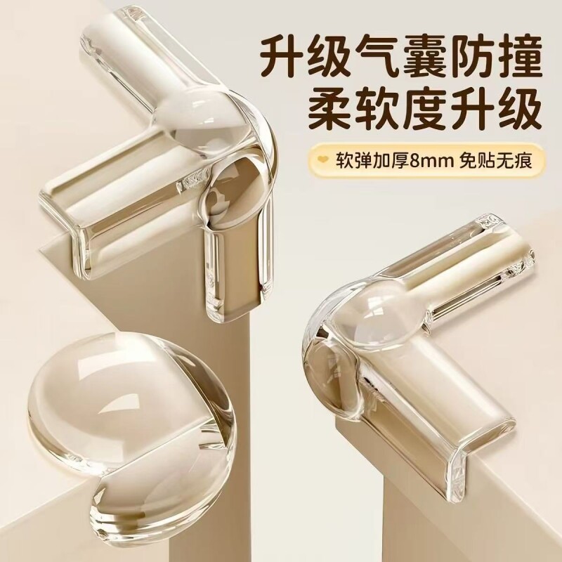 防撞护角软硅胶保护套直角防磕碰柜子角包桌子桌角透明防撞贴安全图片
