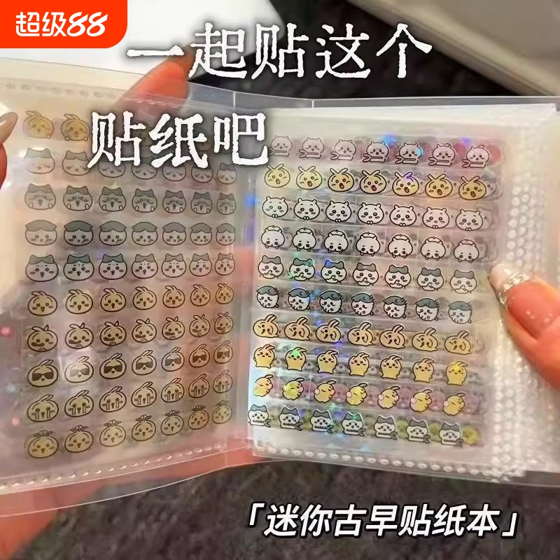 爆款可爱鼻嘎迷你古早贴纸本送卡通收纳镭射高清防水表情包diy