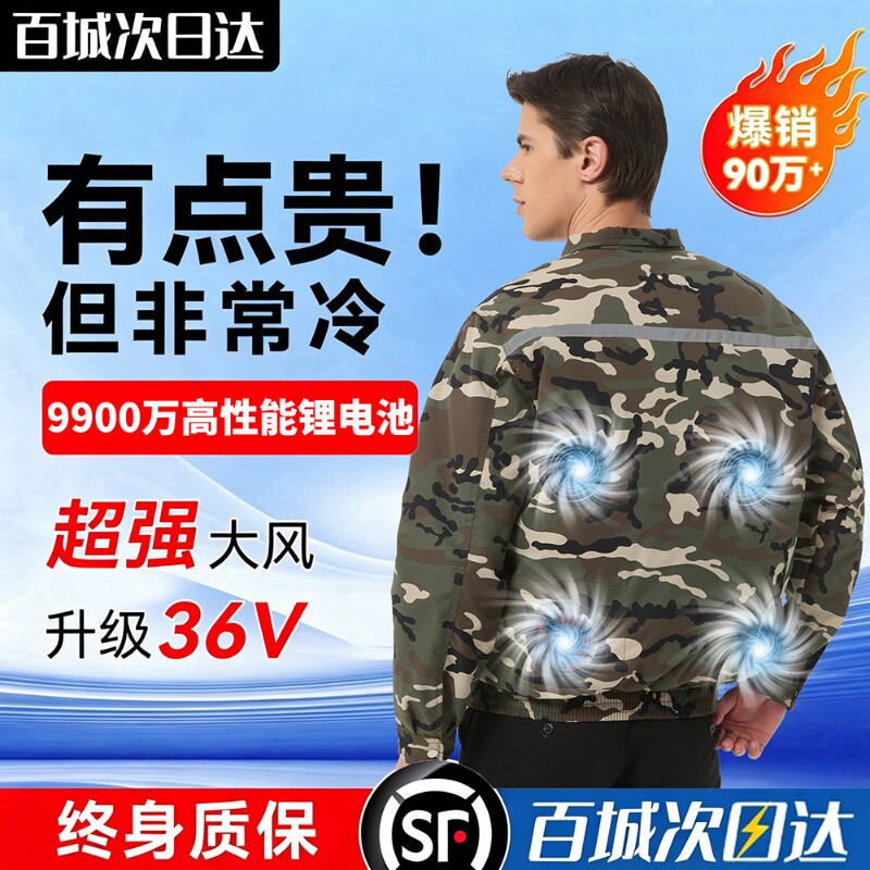夏季降温空调服男款带风扇的衣服工地制冷焊工户外迷彩劳保工作服