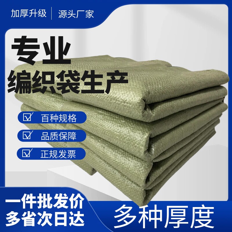 编织袋麻袋批发蛇皮袋子加厚快递物流打包袋沙土建筑清运袋收纳袋