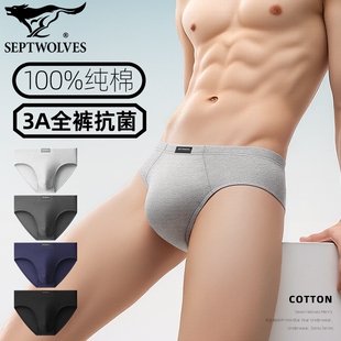 衩全棉短裤 七匹狼三角裤 纯棉爸爸底裤 内裤 头特色中腰高弹亲肤 男士