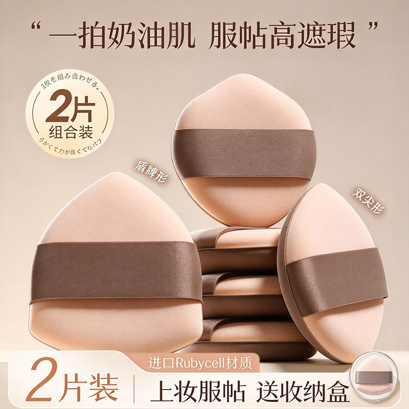 气垫粉扑粉底液专用不吃粉干湿两用上妆化妆师美妆蛋海绵双面国货