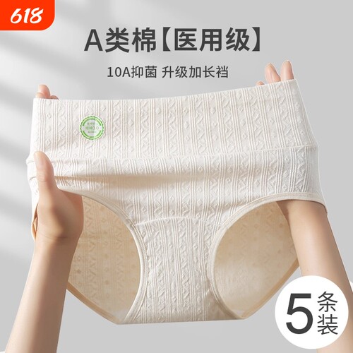 纯棉高腰女内裤|超5000次加购