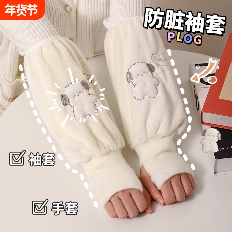 秋冬保暖袖套女长款成人办公工作防污耐脏羽绒服护袖手袖加长,服饰配件/皮带/帽子/围巾,手套,淘宝优惠券,粉丝福利购,淘宝优惠卷