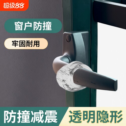 门把手防撞硅胶保护套门窗软质防撞吸盘缓冲断桥铝窗阻门器免打孔
