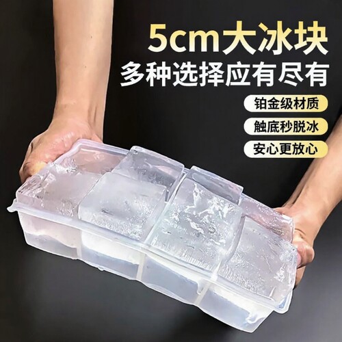 食品级冰块模具家用大容量制冰冻冰具威士忌商用长条硅胶冰格易脱