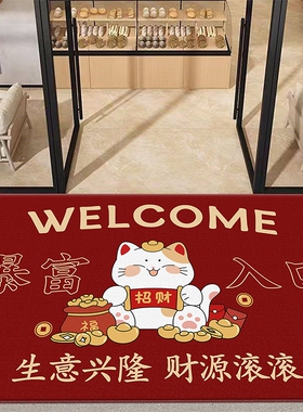 入户地垫进门迎宾地毯耐脏免洗红色店铺门口脚垫子防滑吸水欢迎