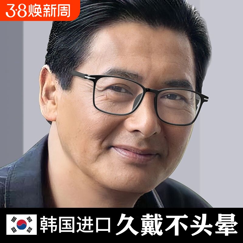正品进口老花镜男超轻防蓝光抗疲劳韩国高清中老年女老人老光眼镜