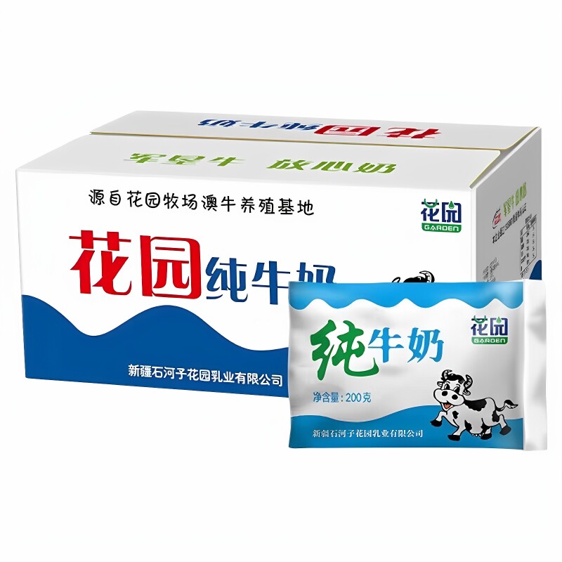 新疆特产花园纯牛奶百利包全脂整箱200gx20袋装官方正品早餐优