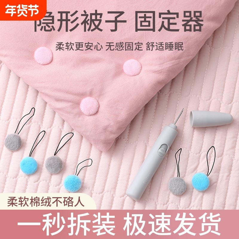 被子固定器新款被套防跑被安全无针隐形被罩无痕扣订床单棉被神器,收纳整理,被子固定器,淘宝优惠券,粉丝福利购,淘宝优惠卷