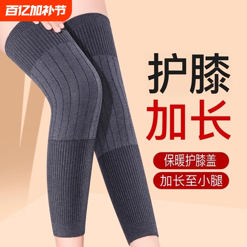 羊绒护膝盖加长保暖套关节秋冬加绒加厚老人防寒神器小腿不下滑