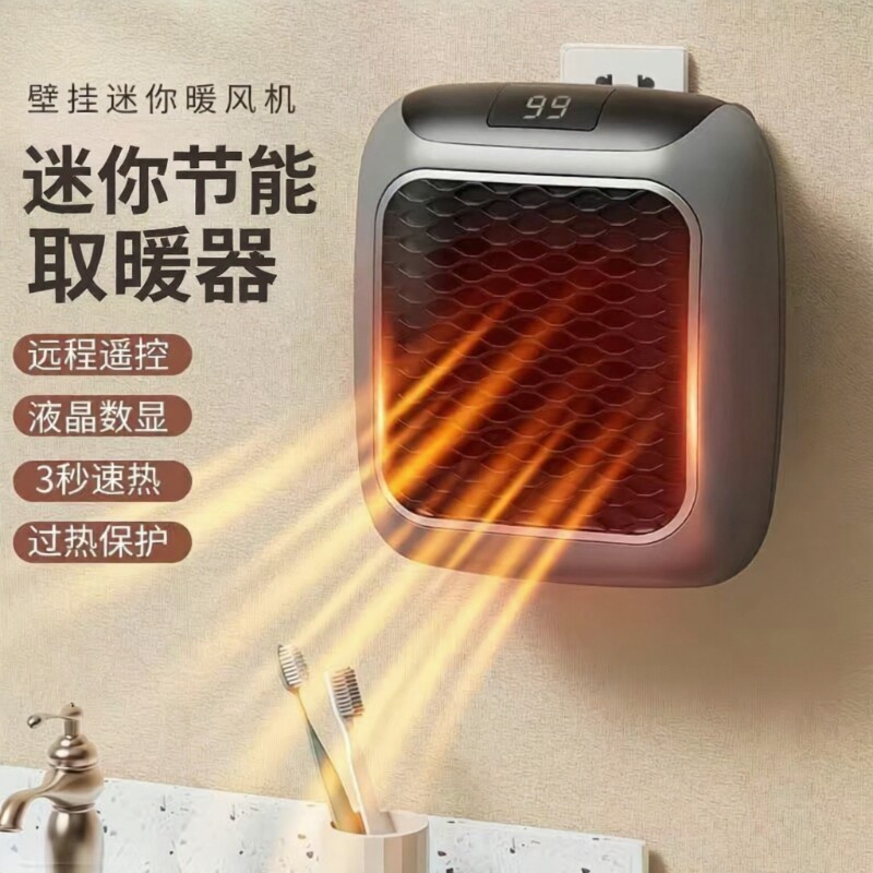 壁挂式暖风机速热小型迷你卫生间浴室制热小太阳家用节能取暖器图片