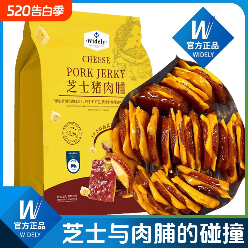商超同款芝士猪肉脯独立包装追剧山办公室解馋休闲姆爆款小零食品
