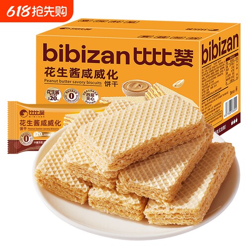 比比赞花生酱威化饼干30包
