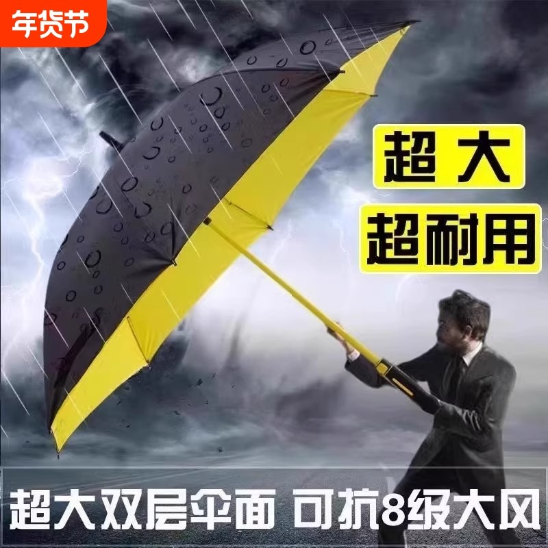 抖音同款雨伞加大加厚加固长柄防水套大伞全自动抗风暴伞两用超大,居家日用,伞,淘宝优惠券,粉丝福利购,淘宝优惠卷