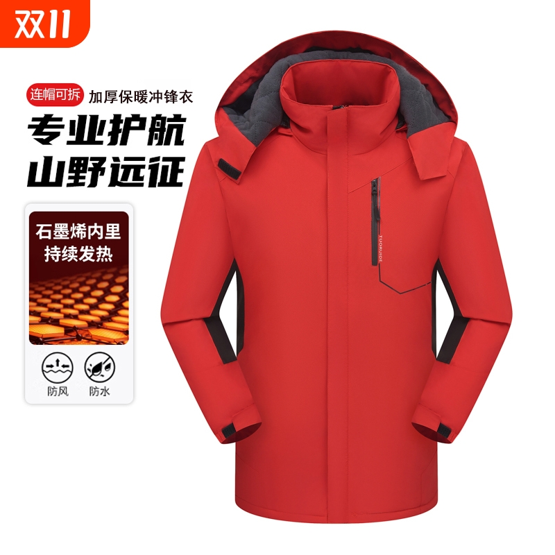 秋冬季防水防寒冲锋衣男女款加绒加厚工作服登山滑雪团体服外套