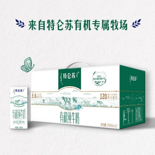 特仑苏有机纯牛奶内蒙古有机牧场