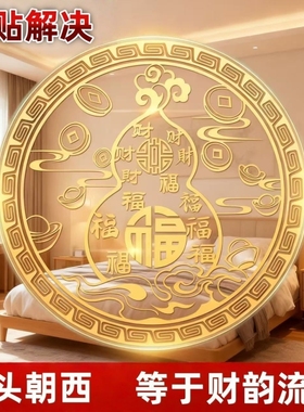 百福葫芦贴大门对大门招财收纳天官赐福门贴洗衣机