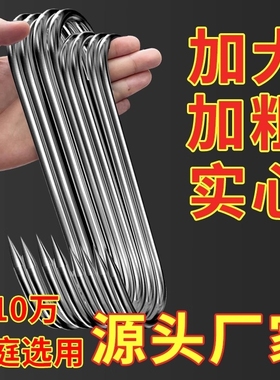腊肉挂钩不锈钢晒猪肉钩子烤鸭晒香肠专用实心加粗大号挂肉钩子