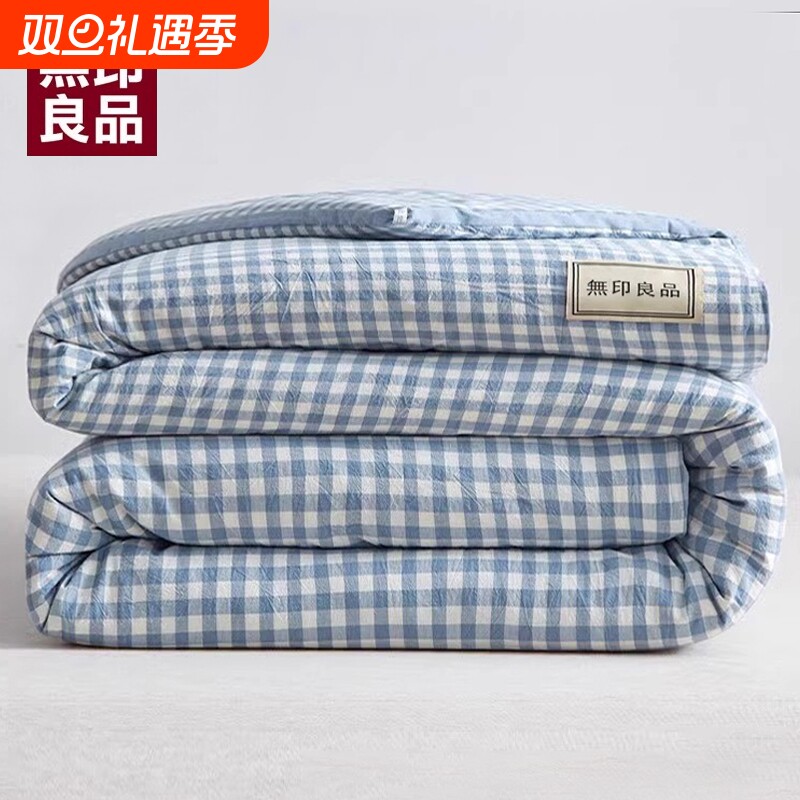 无印良品被子春秋被冬被加厚保暖被芯棉被单人学生宿舍空调被夏季