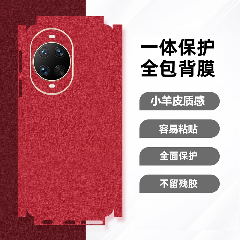 纯色小羊皮纹手机背膜镜头膜后膜