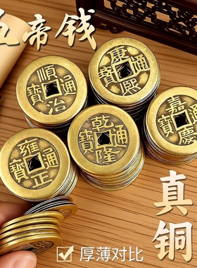 五帝钱加厚压门槛入户门