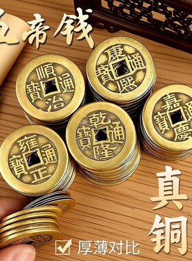 五帝钱加厚压门槛入户门