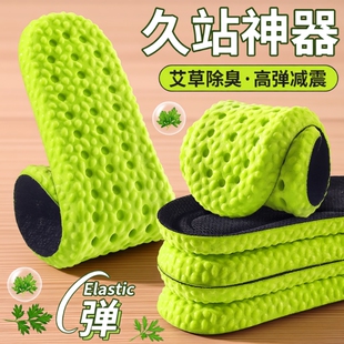 踩屎感鞋垫男款吸汗防臭运动气垫减震超软女透气增高艾草足弓支撑